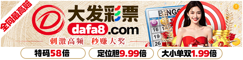 大发彩票APP